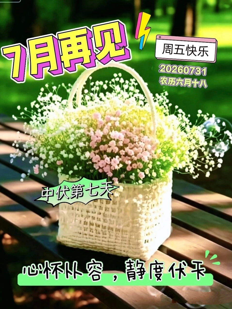 【半生留白】               作者： 南乔婉婉前半生，我向光阴讨要每