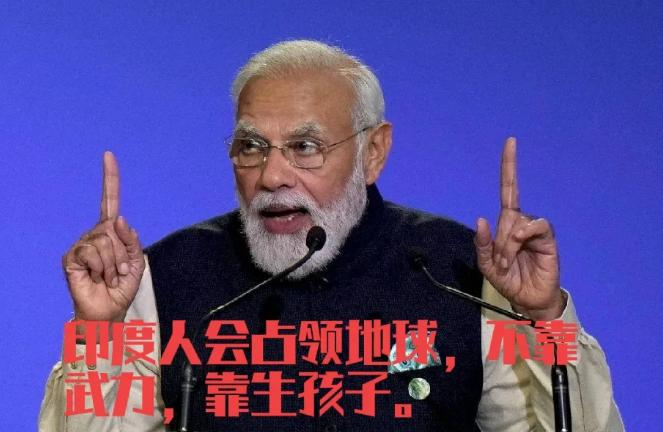 印度最终会是地球大患，不是印度有多大实力，而是印度无节制的生育。先不说别的，就印