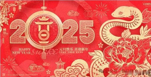七绝•天南地北大拜年，二首
一首
龙腾四海舞翩跹，天南地北大拜年。
喜迎吉蛇辞旧