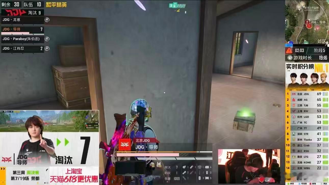 JDG导师第三周最佳突击位 果敢突破稳控前点，JDG导师拿下PEL第三周最佳突击