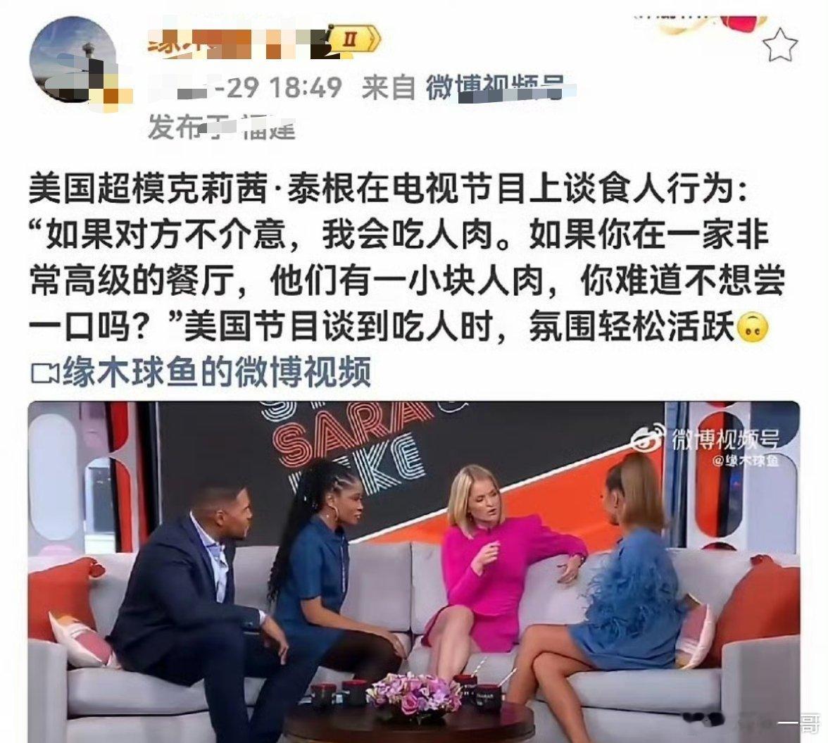 无呐，美国食人是风尚？ 