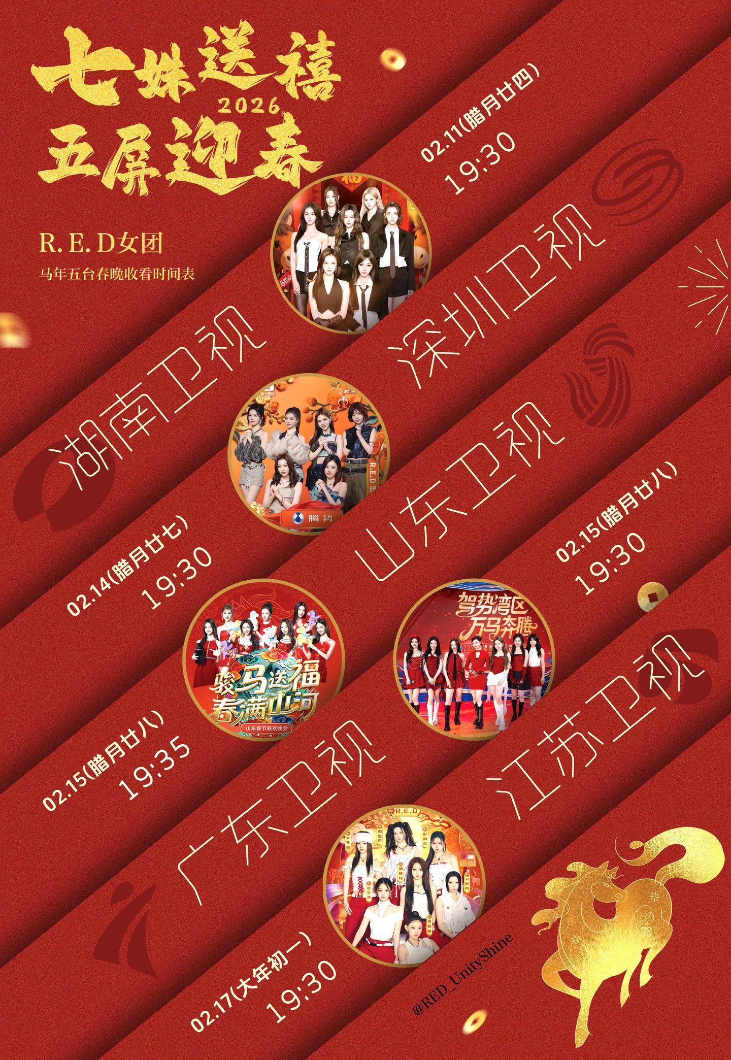 【RED】小红包这个春节好忙 