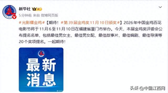 金鸡奖提名公布：吴磊、梁家辉、蒋龙、蒋奇明、檀健次被提名最佳男主角，李思潼、宋佳、张子枫、陈丽君、高