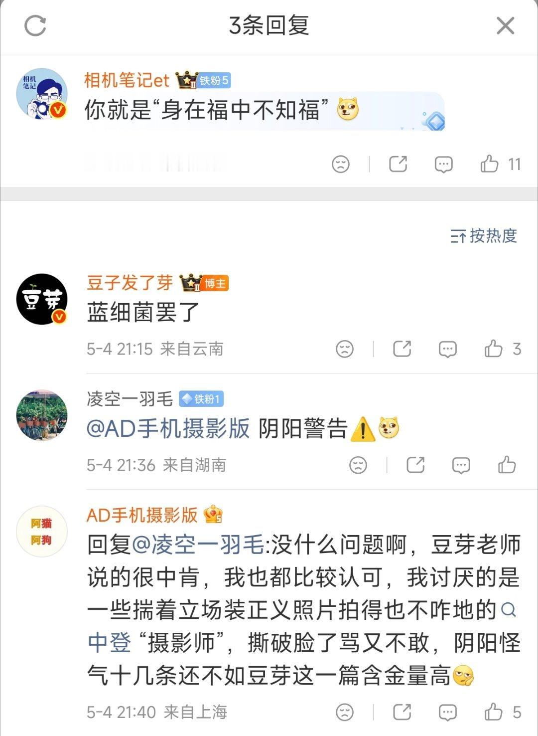 你除了扣帽子和双标还会什么？老说我“阴阳怪气”厂商了，到底贴出来给大家看看啊。之