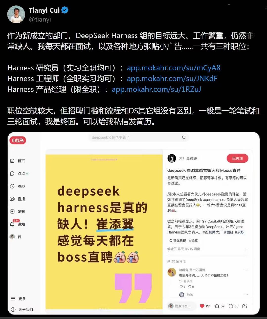 【DeepSeek回应不招外国人：需要能用中文工作，没有不招外国人的规定】Dee