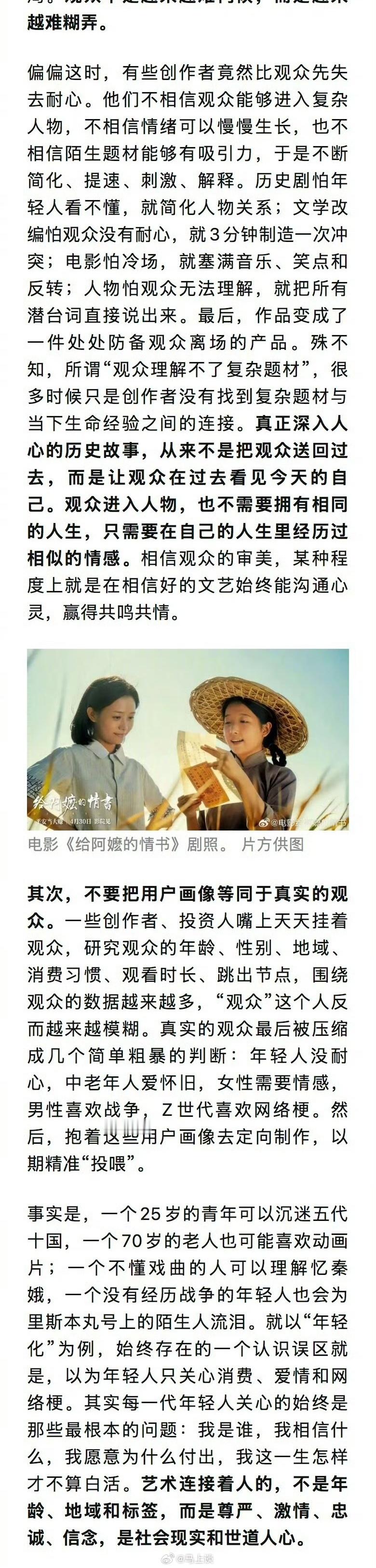 人民日报刊文永远不要低估观众。对，即使如功夫女足，口碑两极分化，但是票房还是大涨