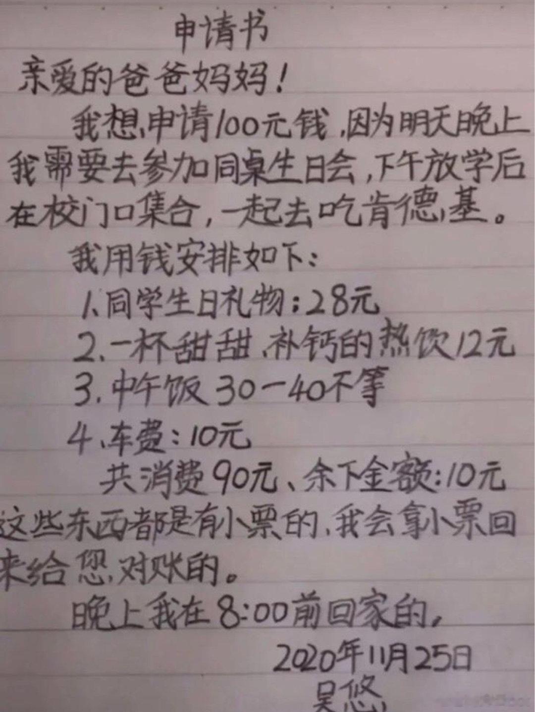这只是教科书级别的要求现在的孩子太难了 ​​​