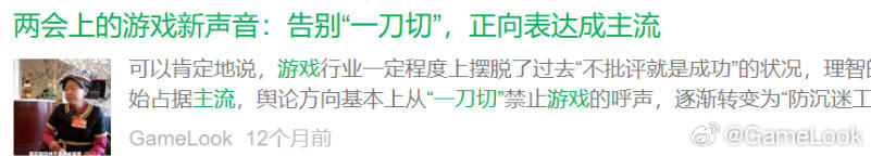 【20年来罕见！今年“全国两会”开了3天、暂无游戏相关提案网页链接】3月4日起，