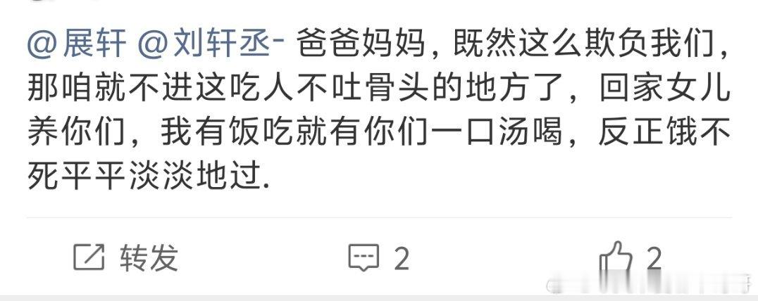 既刘轩丞被剧组抠掉后，展轩也被《魅影神捕》除名了，唯粉心碎，cpf欢呼，又可以一