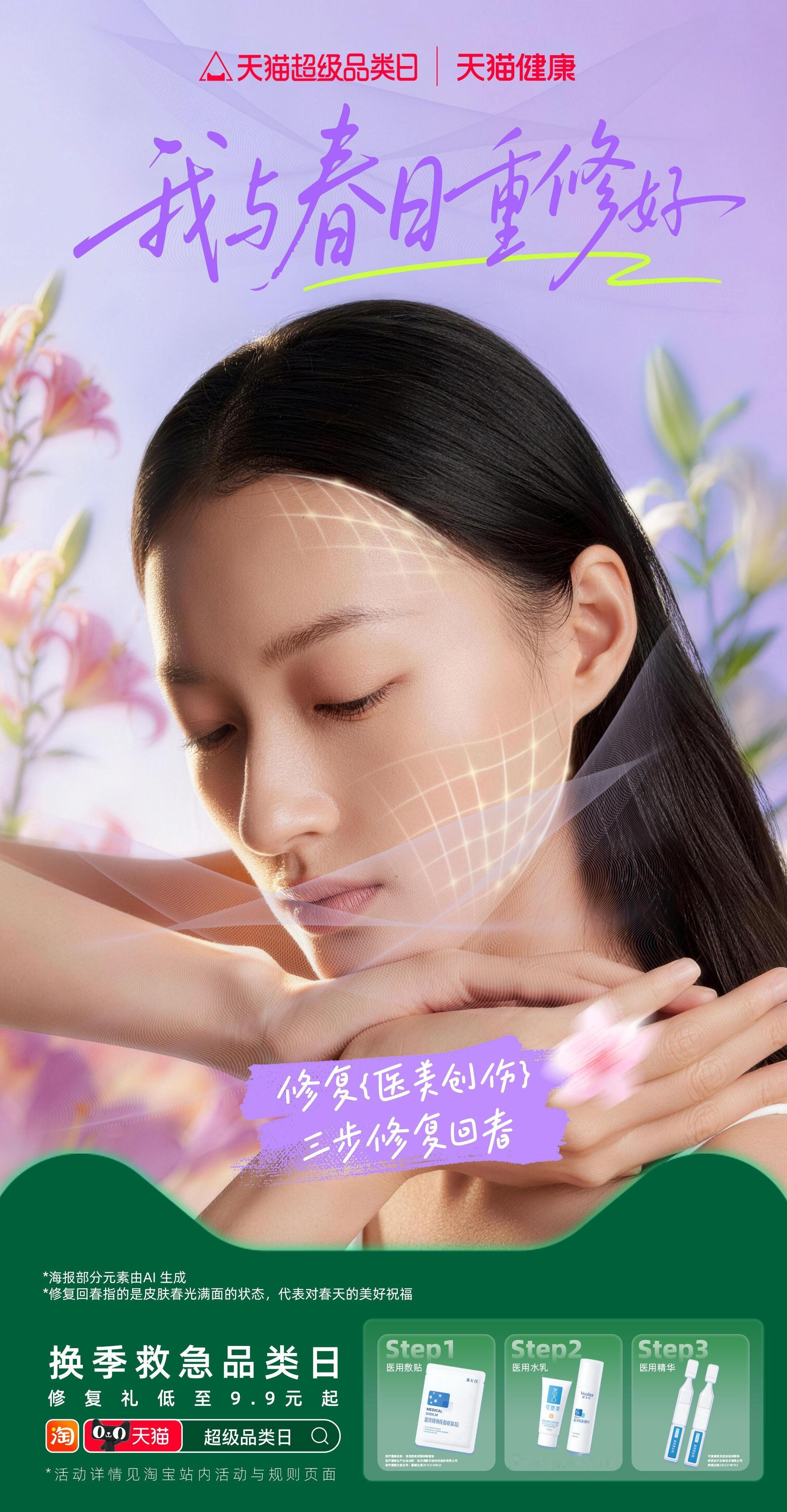 春天出去野固然开心，但风吹日晒后的皮肤状态也真的很让人心疼。比起大浓妆，最近我更