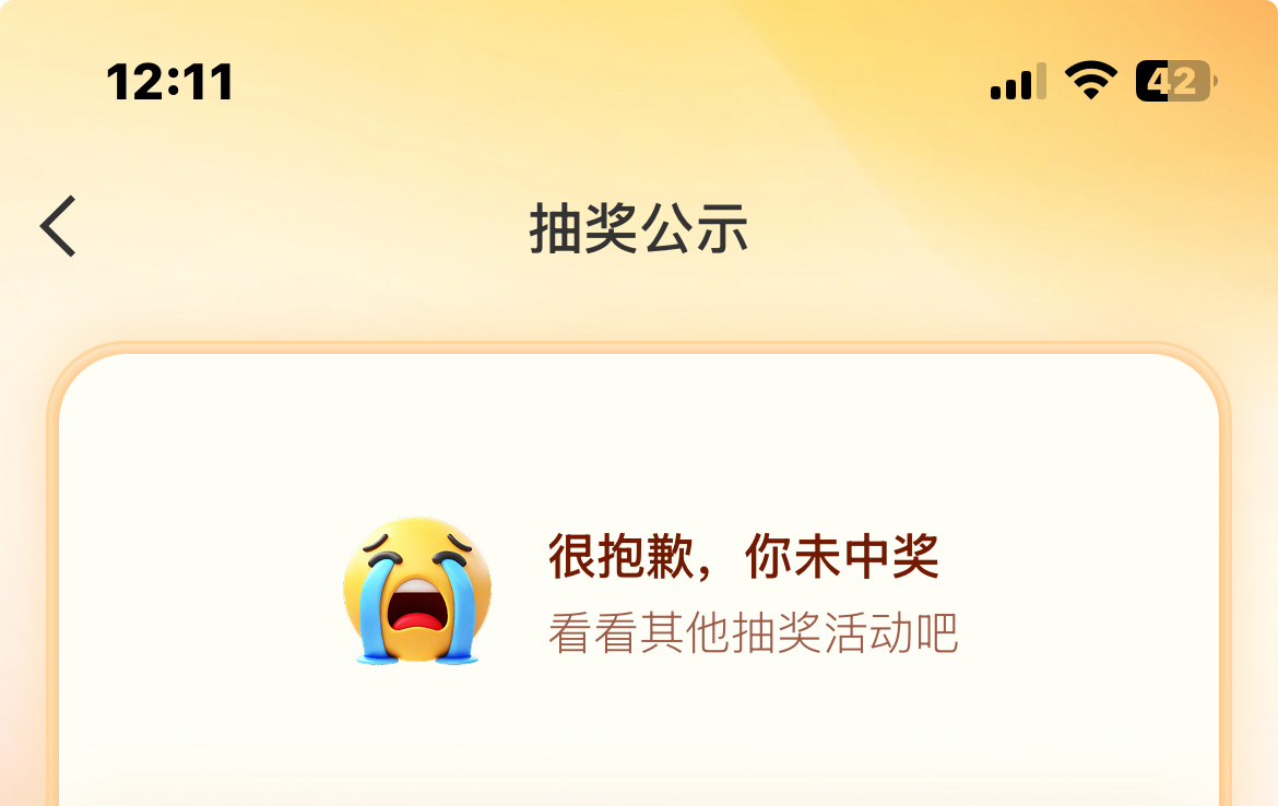 我每次抽奖blackpink 