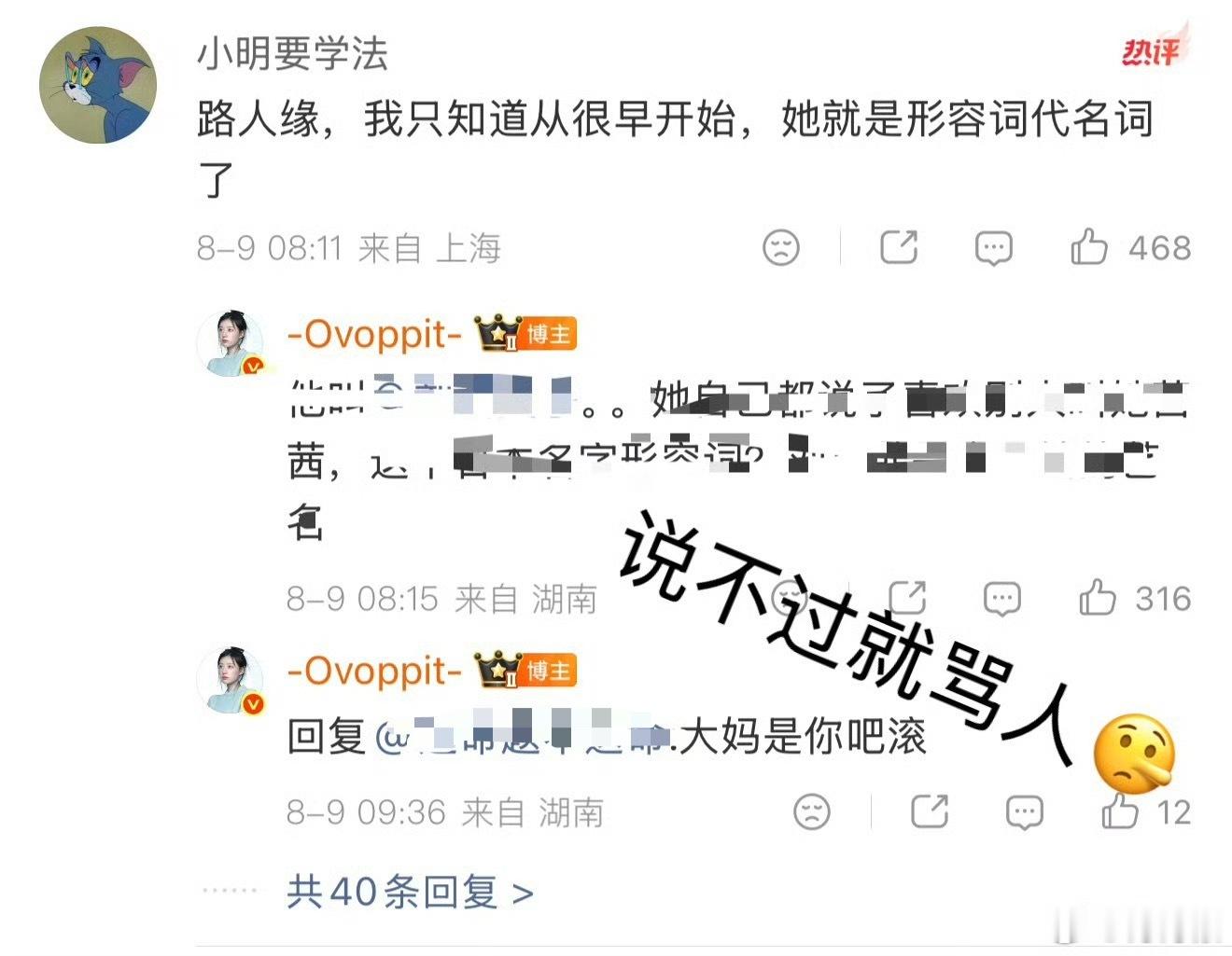 果然……怜爱路人了