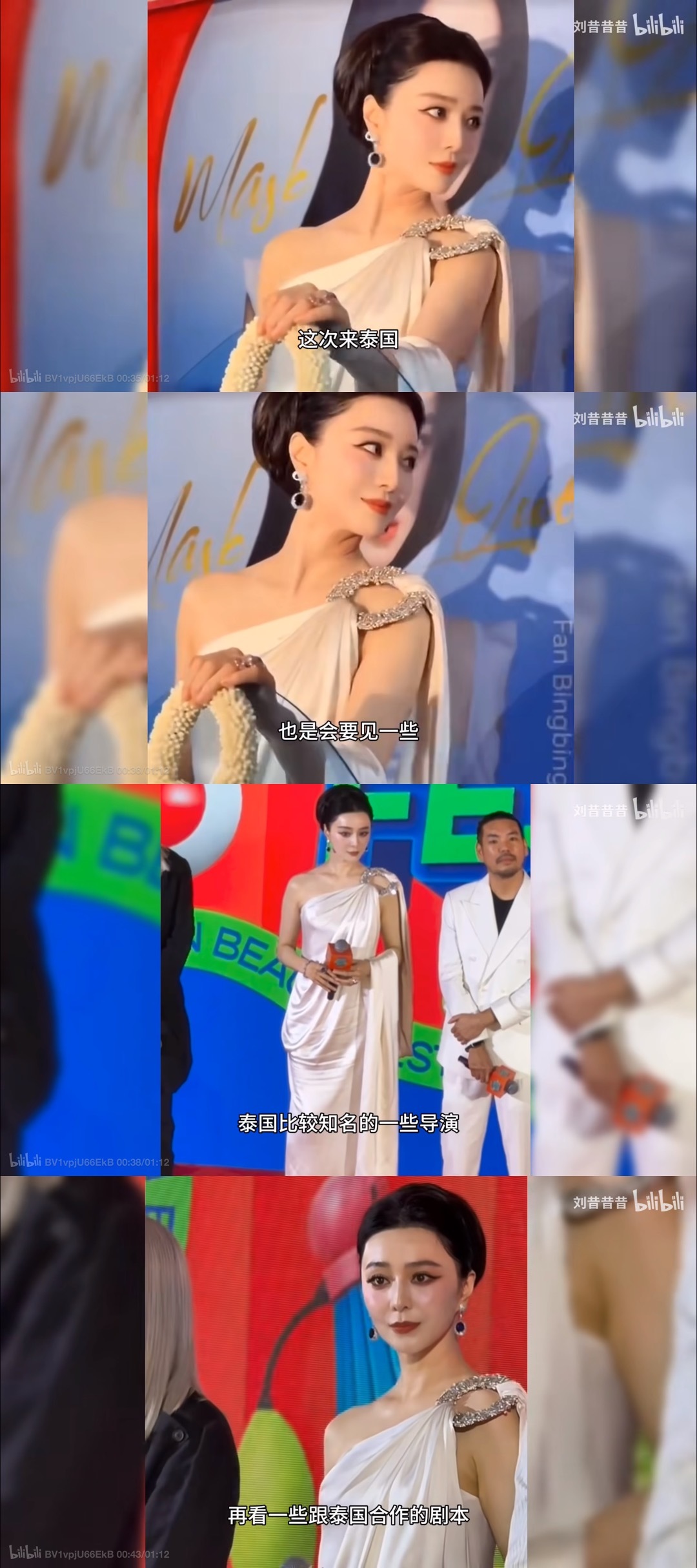 涉及今明两年的安排，梳理昨日的曼谷之行里，部分有关影视的采访细节。 