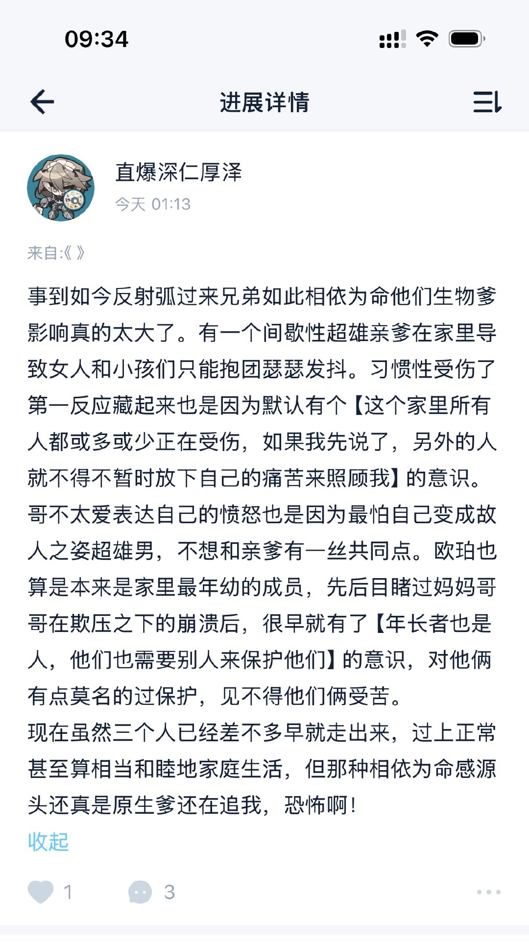 搬运之没在这边提到漫画里应该也不会画到，但确实有做设定的兄弟俩童年时代原生家庭主