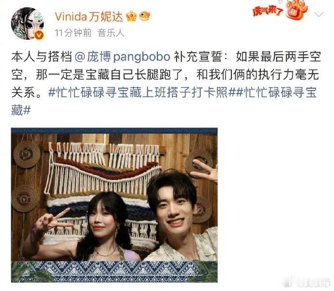 忙忙碌碌寻宝藏上班搭子打卡照忙忙碌碌寻宝藏轻松欢乐寻宝快乐局，解压治愈氛围感十足