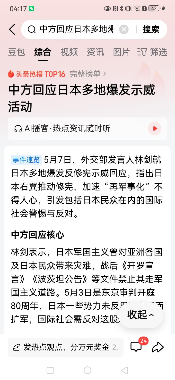 日本的右翼政客，嘴上喊的是不怕死要推进和平宪法的修改，可日本民众心里跟明镜一样，