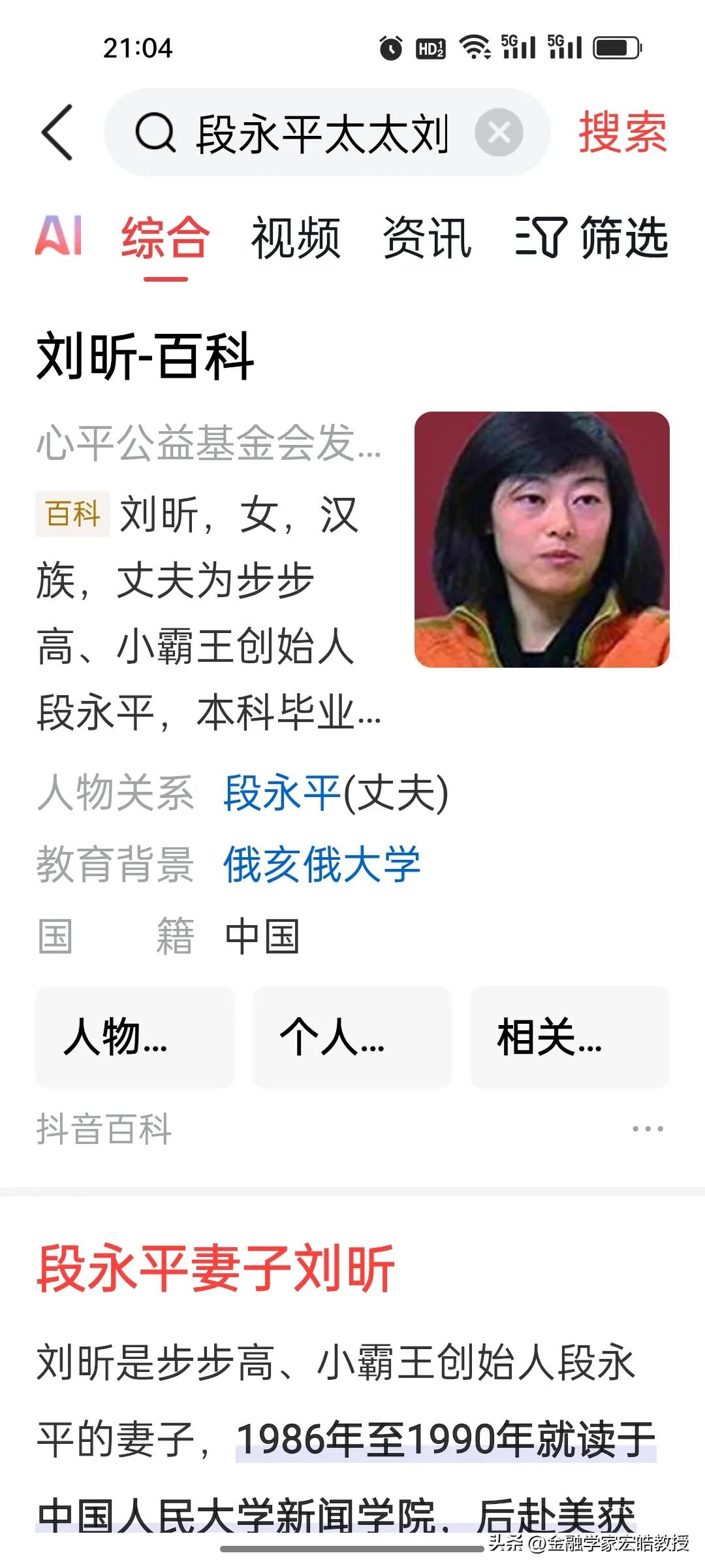 今天看到但斌在社交平台吐槽妻子“身在福中不知福”，身价100亿的自己把钱几乎都给