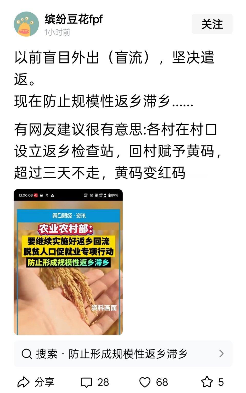 曾经为了生活，四处奔波打工。今天城市生活不下去了，怎么还不让返乡滞乡？ 