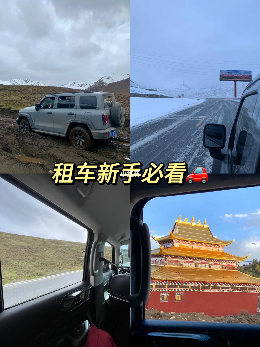 租车100次吐血整理的经验！这样做直接免赔