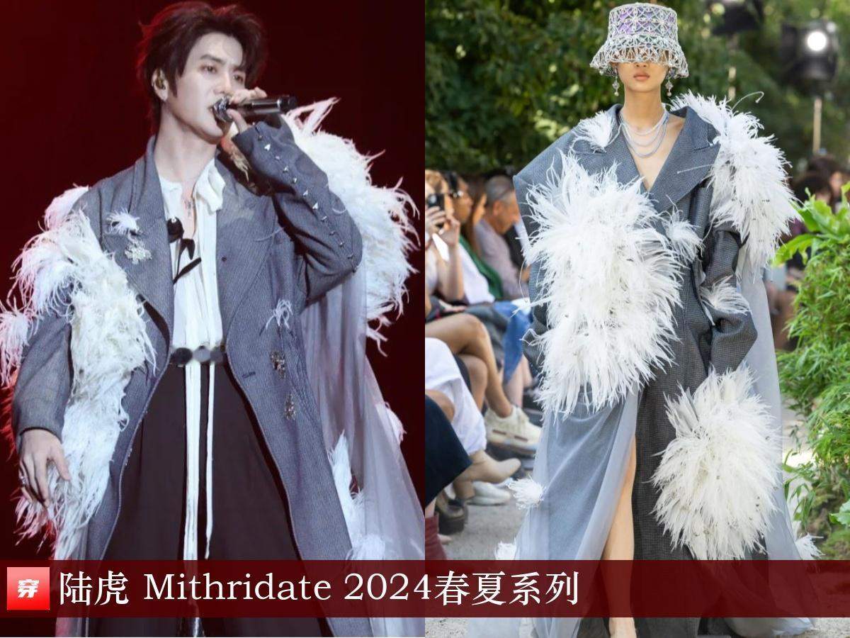 陆虎、周传雄、王敬轩、赵磊、石凯、伯远 | Mithridate 2024春夏系