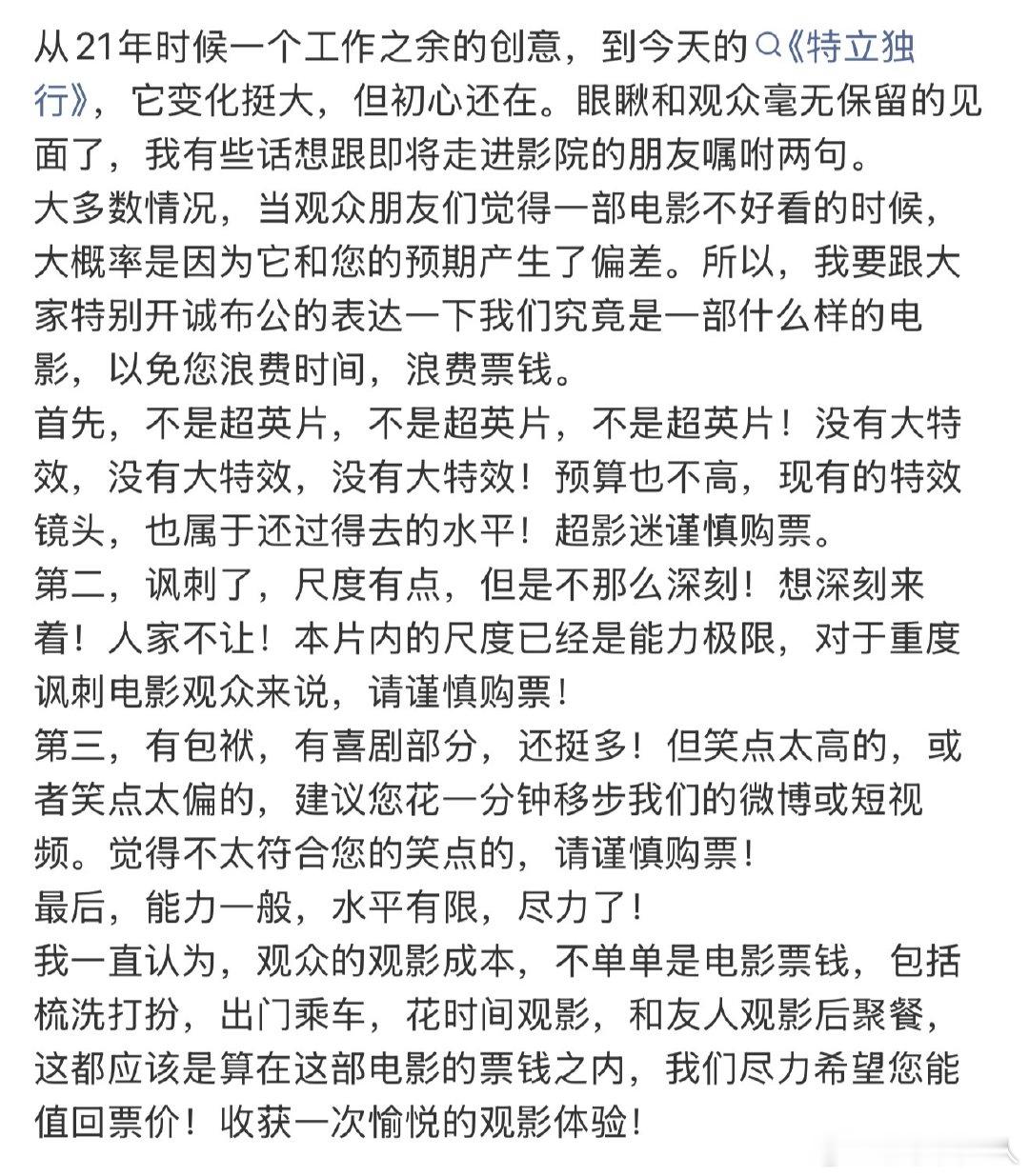 特立独行导演特立独行导演发文 特立独行导演发文，来看看 