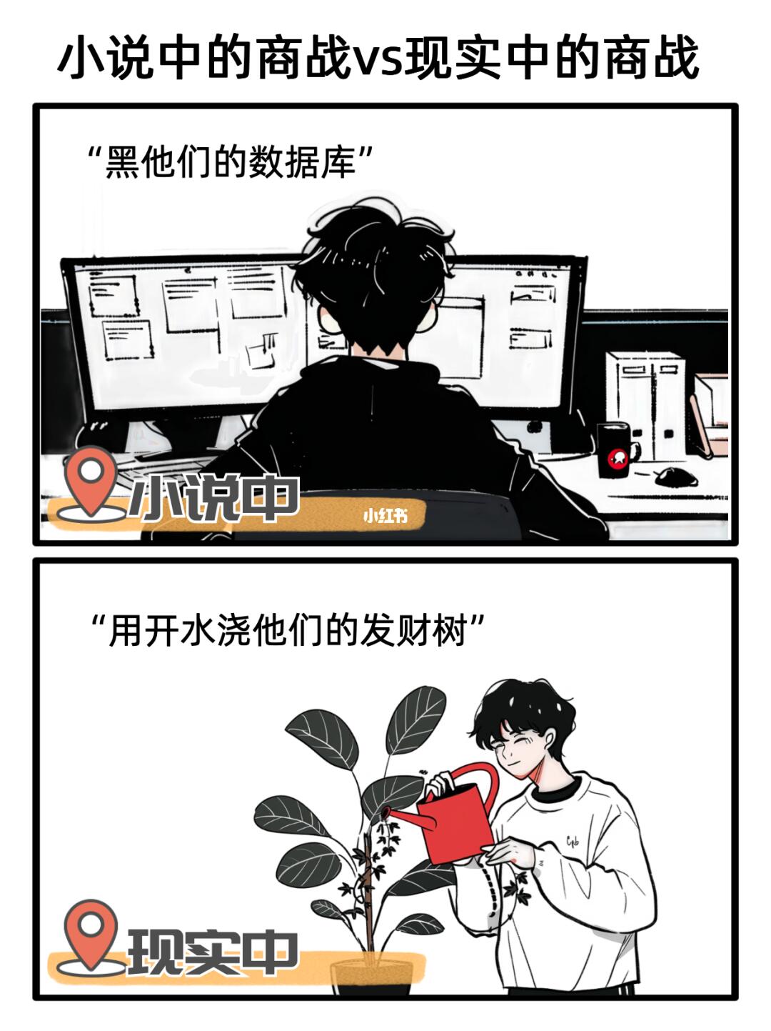 真正的商战：小学生互撕