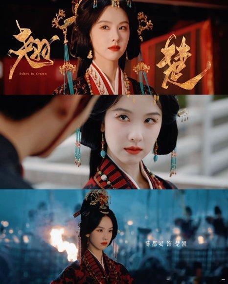 陈都灵翘楚重生爽文本剧集翘楚陈都灵红衣策马那段直接戳我审美！陈都灵这次终于拿到大