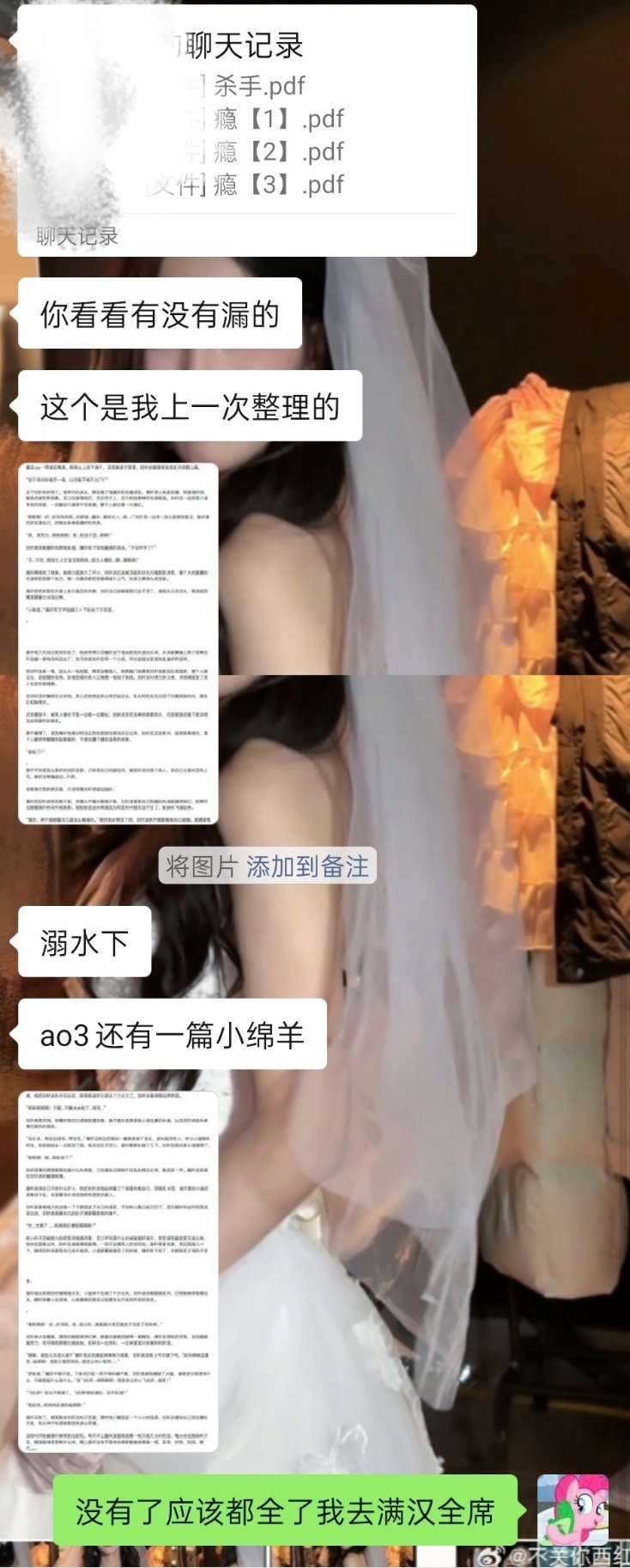 被狠狠宠了 