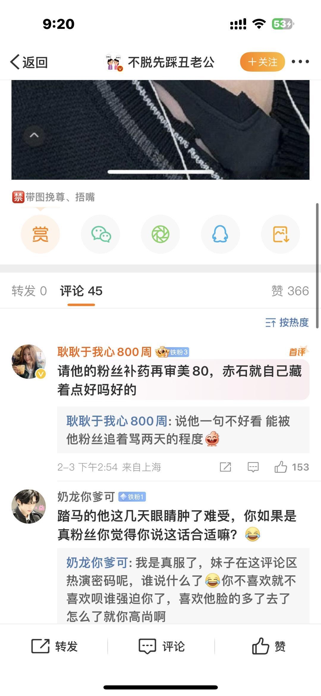 原来是十个丑逼的粉丝，吃屎吃习惯了确实会口臭😷 