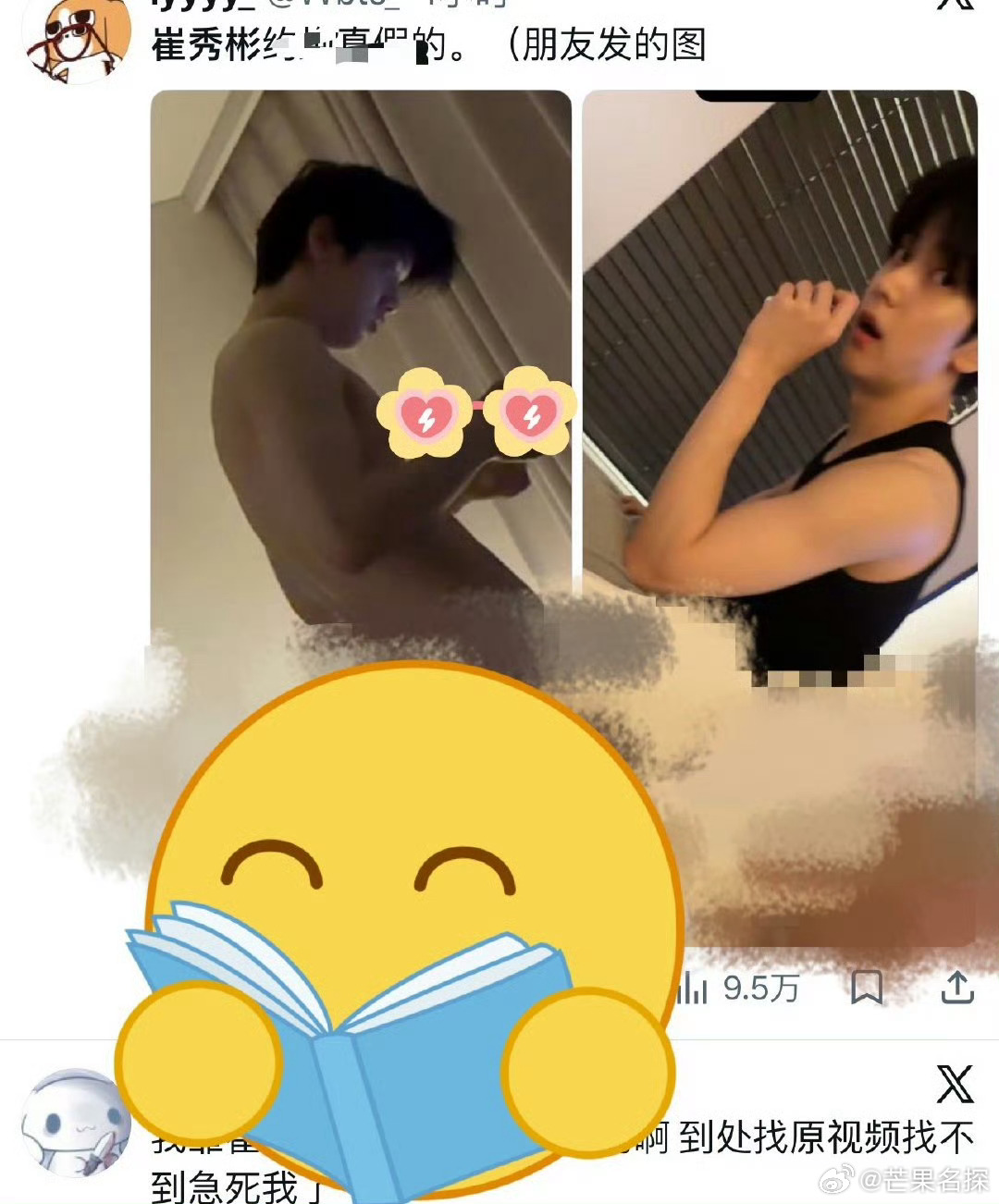 崔秀彬 照片崔秀彬网传美巡私密照直接冲上文娱热搜第一，热度高达9.2亿。后援会甩
