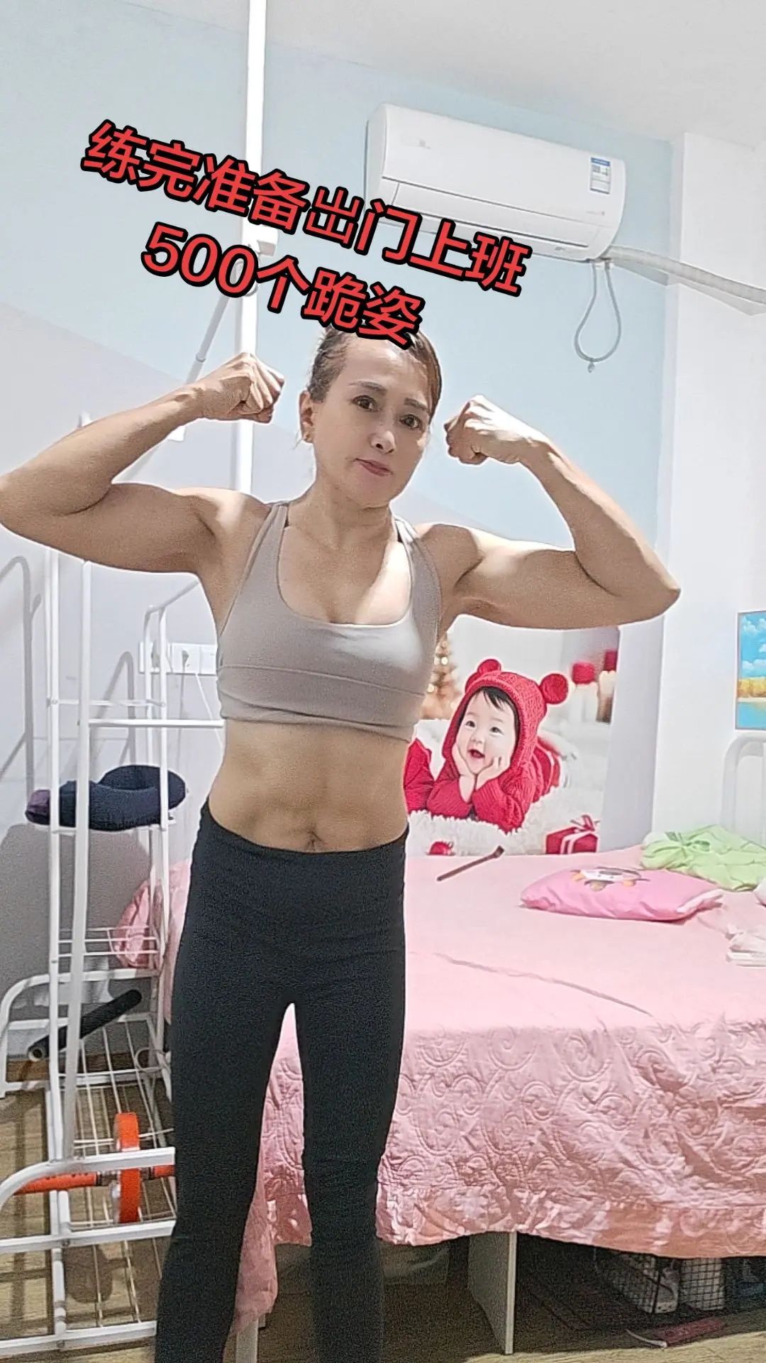 女性健身 锻炼全身肌肉力量 居家健身晒一晒