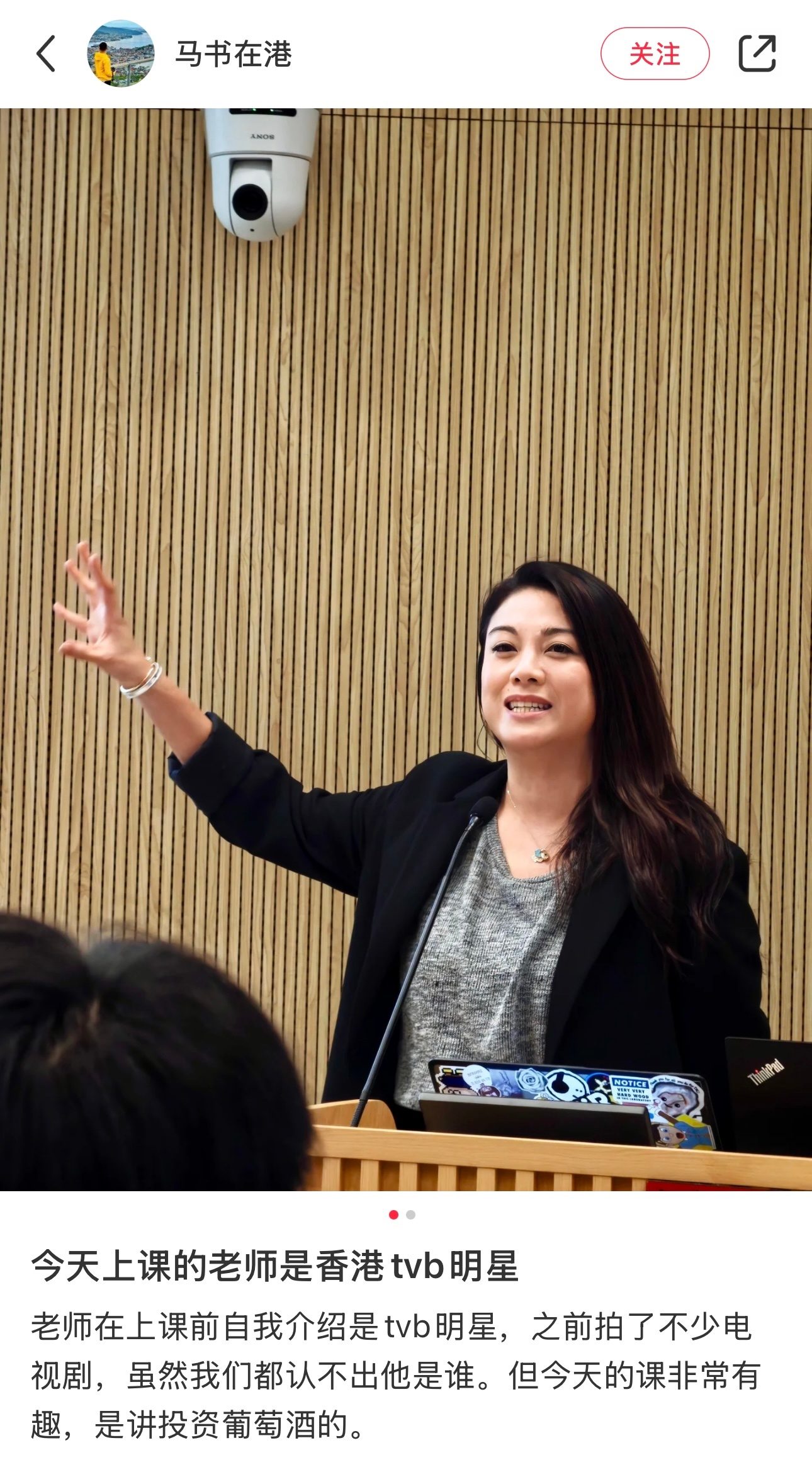 廖碧儿在香港大学担任讲师 