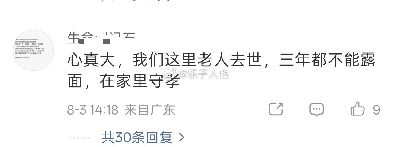 谢贤去世后谢婷婷晒一家与亲友聚会照反讽还是认真的。。。 