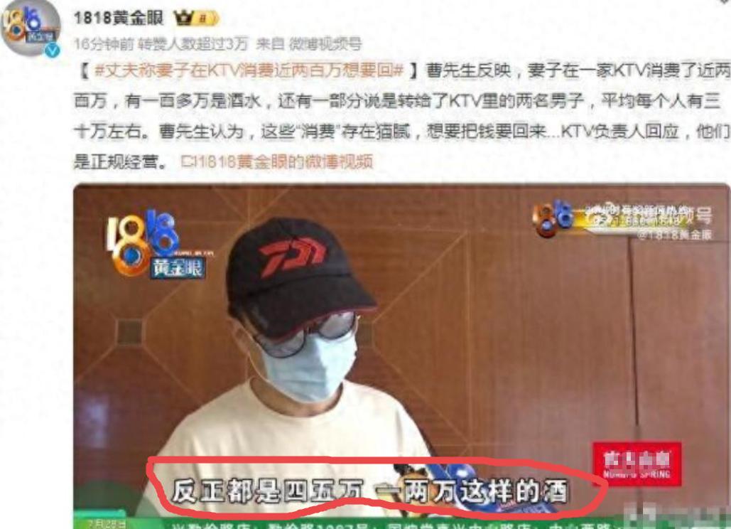 “想白嫖？”2024年，浙江，一女子在KTV瞒着丈夫点了两名男模，结果一个月不到