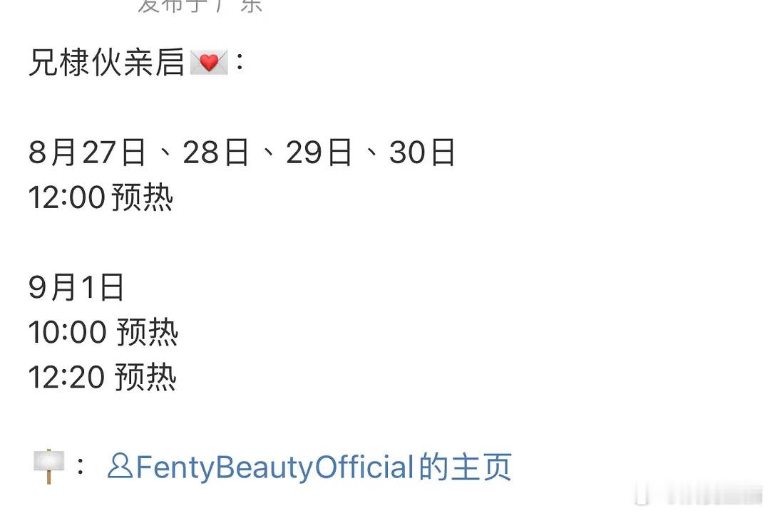 王鹤棣的新代言是蕾哈娜的彩妆？怪不得前几天关注了王鹤棣…… ​​​