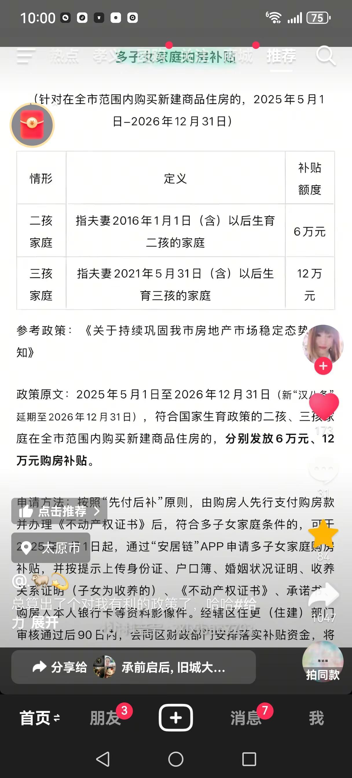 命苦的80后啥也不赶趟