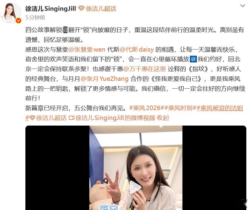 徐洁儿感谢与张慧雯代斯相遇徐洁儿和张慧雯代斯会保持联系多聚徐洁儿感谢与张慧雯代斯