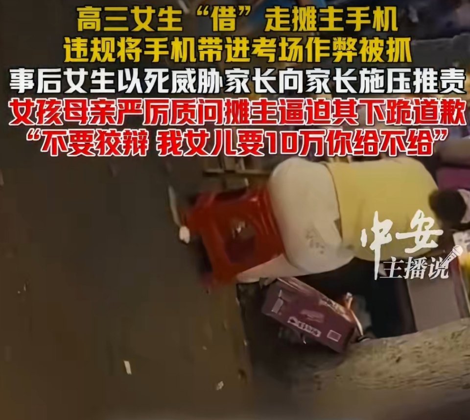 麻辣烫阿姨下跪道歉后家长仍嘲讽什么背景这么牛逼，让人下跪道歉？这是不是涉嫌侮辱他