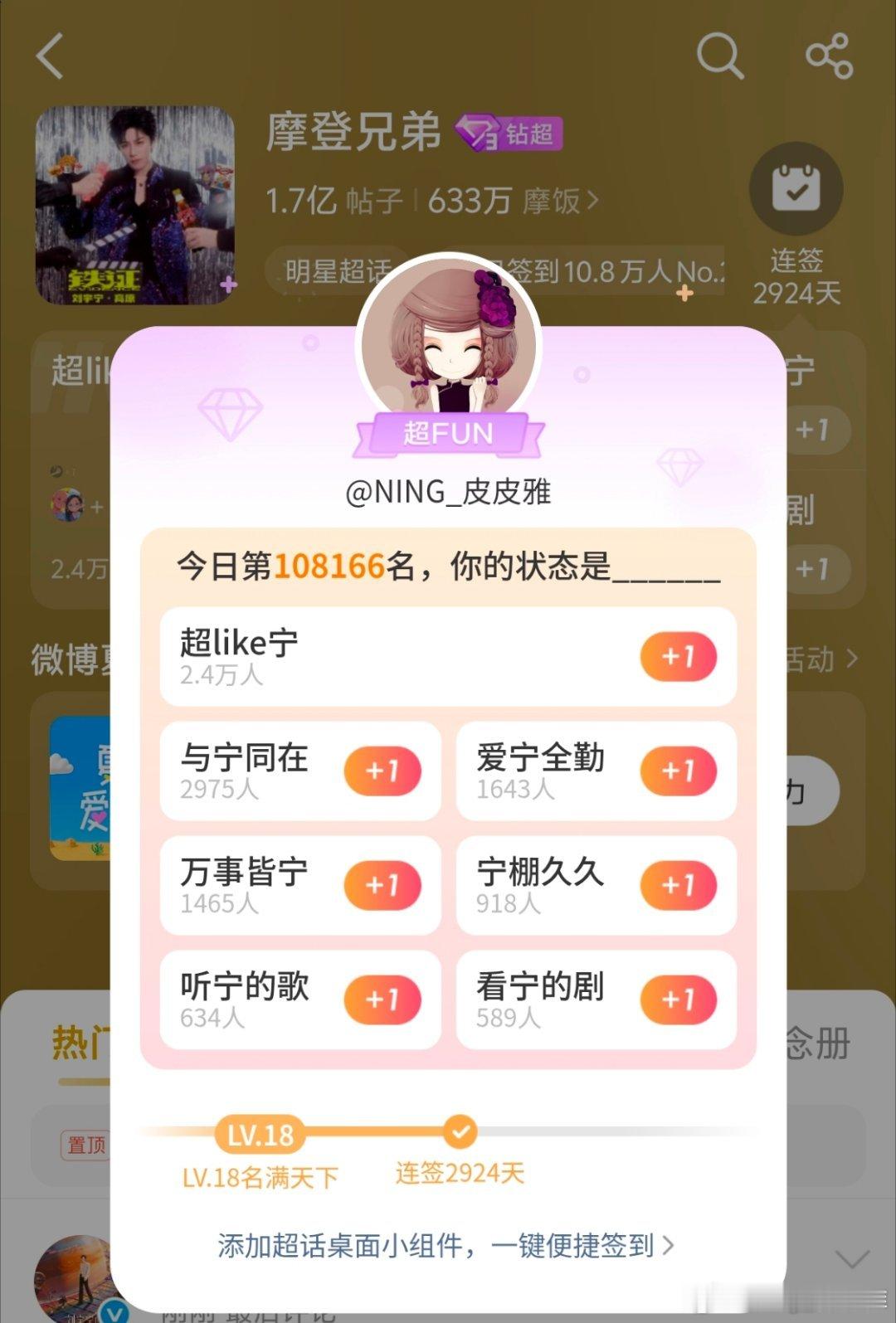 刘宇宁地球超新鲜 | 刘宇宁海飞丝品牌代言人 | 摩登兄弟2018-2026年，