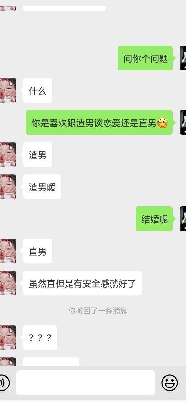现在的女人都这么现实吗 ​​​