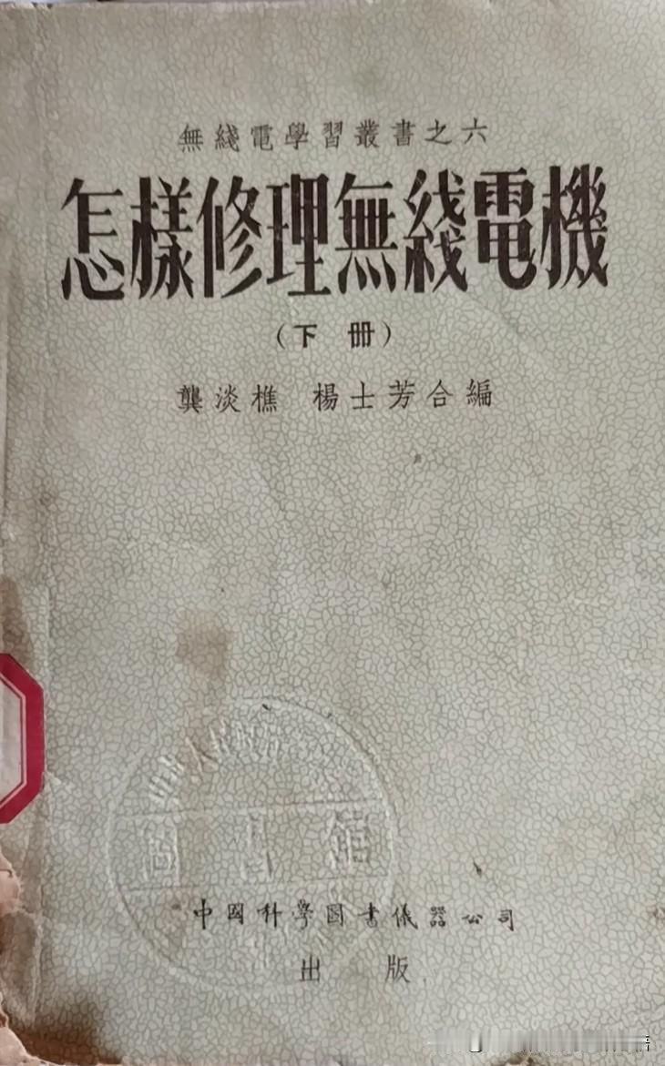 哦！又是一枚铁杆无线电迷！给你点赞啦！[送自己一朵花][赞]//@热情的溪流7R
