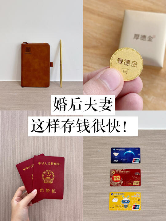 90后小夫妻，婚后一年存下20W的6个方法！