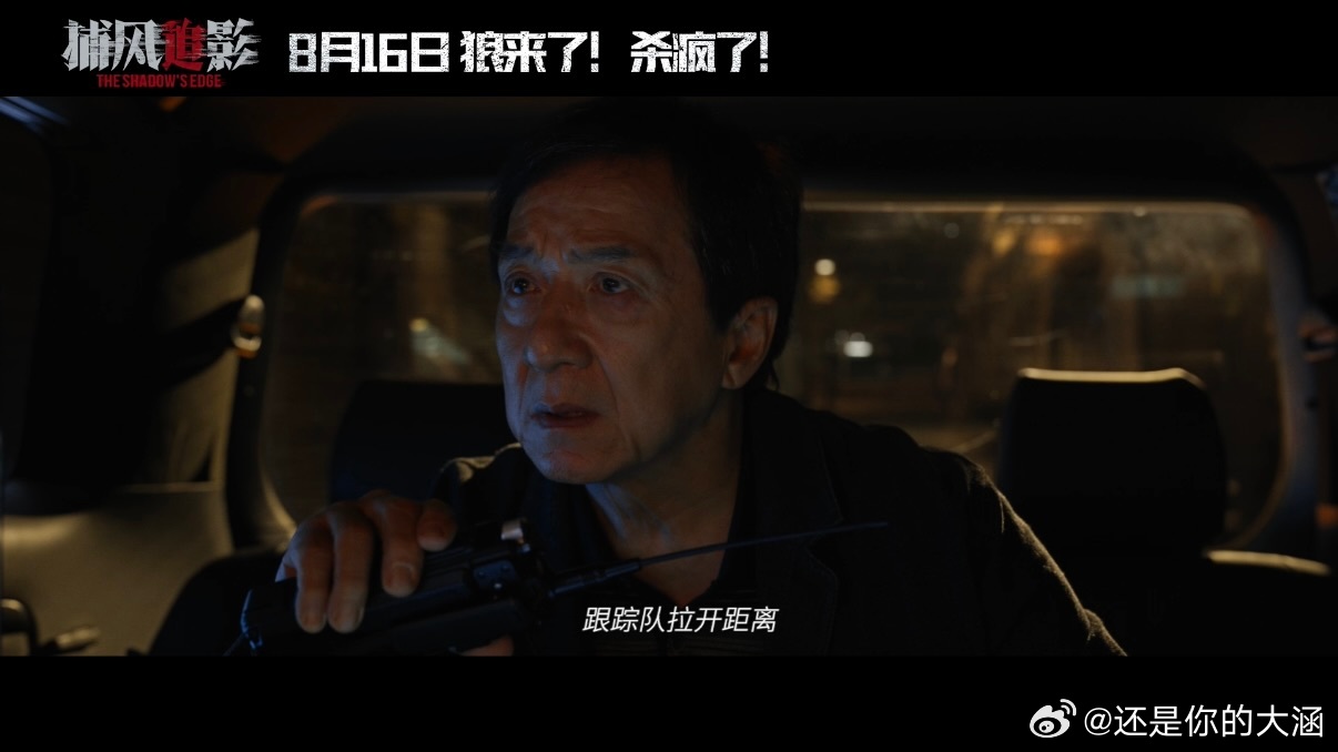 捕风追影反派团狠帅具象化梁家辉养的是儿子还是棋子 这个反派团充满了智慧和力量，特