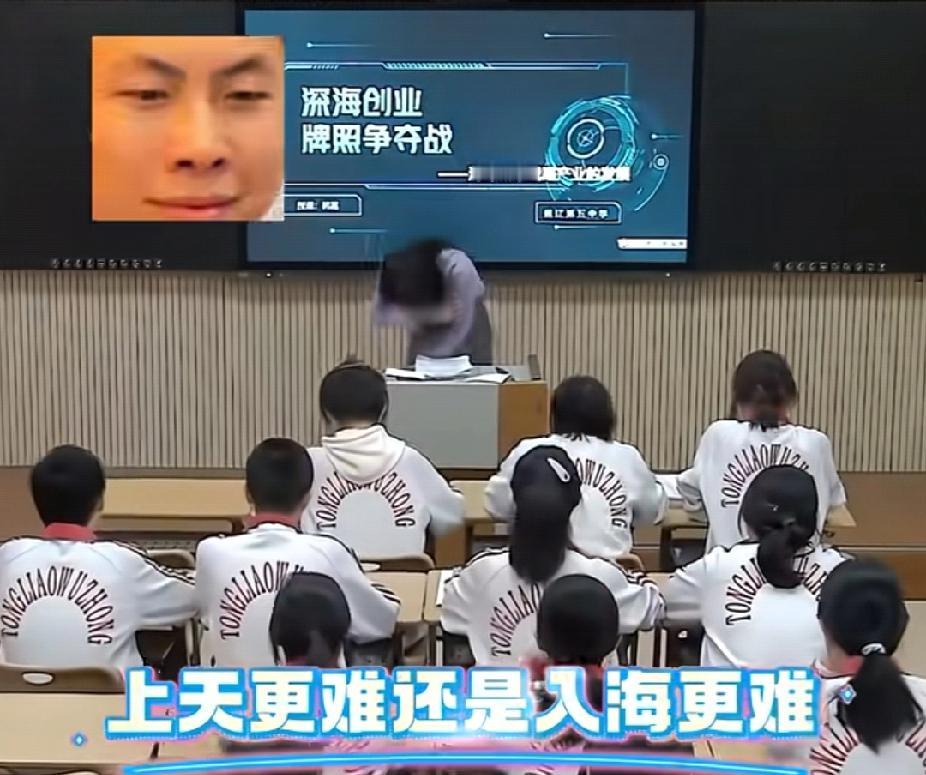 老师录课时太过“正经”，忍不住和学生们哄堂大笑！近日，一位女老师要和同学们一起录