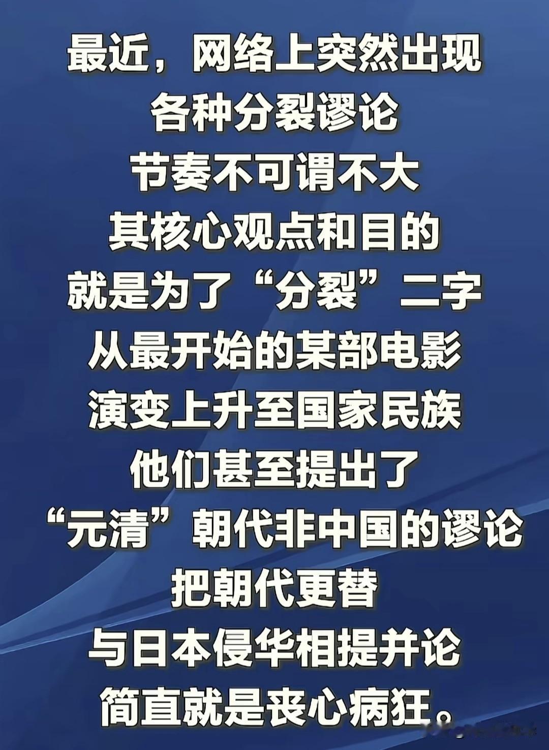 网上说元清不属于中华历史的都是些什么人，点开这些人的账号主页往往都是一片空白，甚