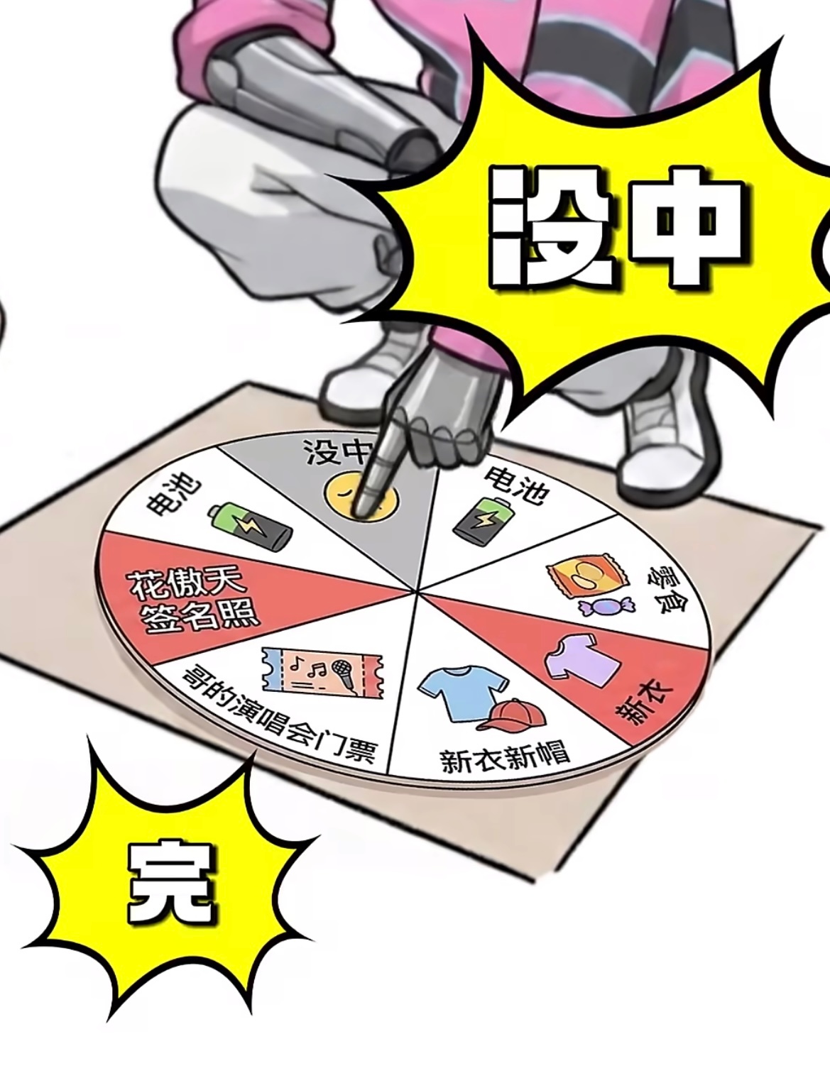 其实是Mer在“没中”下面安了个跟花傲天食指异极的磁铁，其他全部同极。 