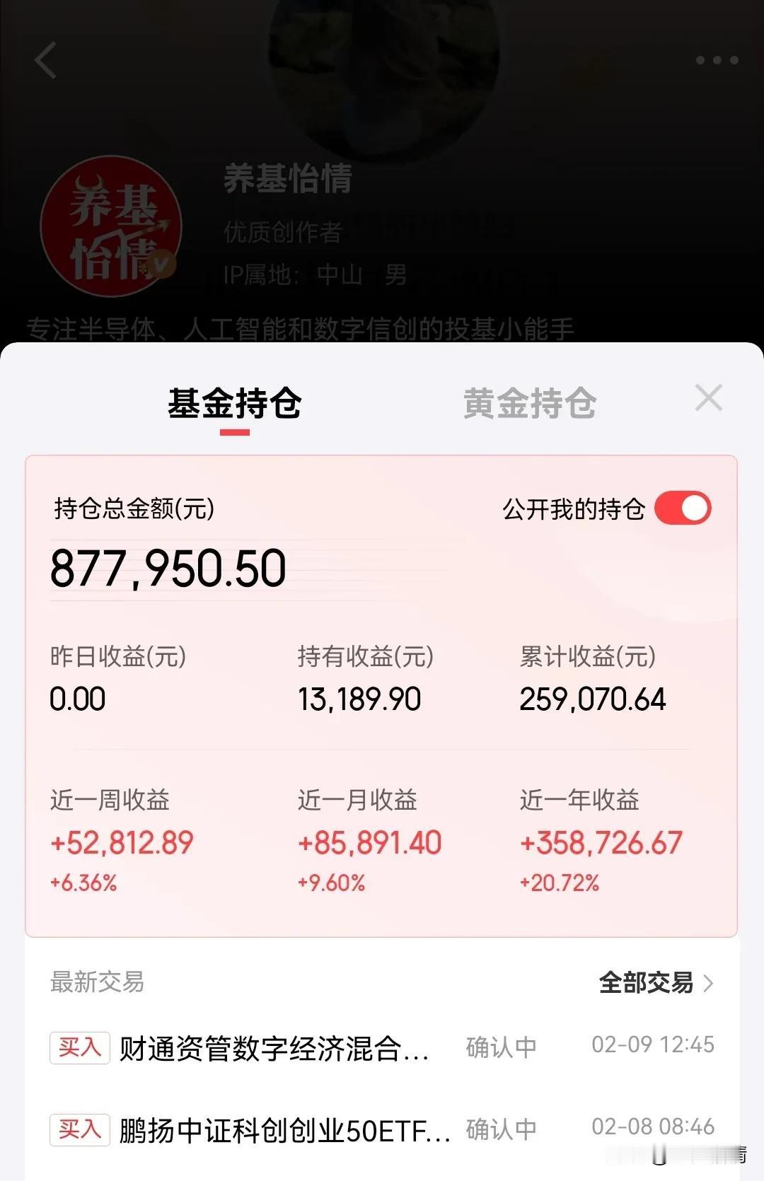 这一轮行情不是政策市，而是DeepSeek驱动的科技牛市，很多传统行业也都穿上了