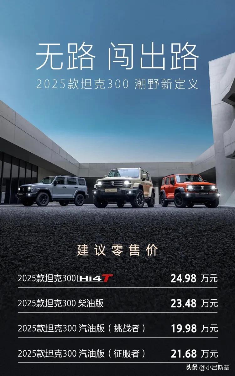 中国品牌在新能源时代诞生了很多破圈的产品，
但要说燃油车，能算是“现象级+破圈级