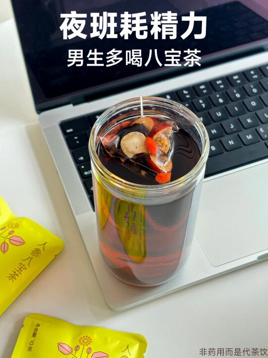 男生长期上夜班，精力差，多喝八宝茶