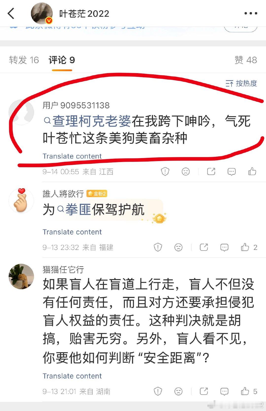 这么脏的一个号，关注我就是为了来撒野？ ​​​
